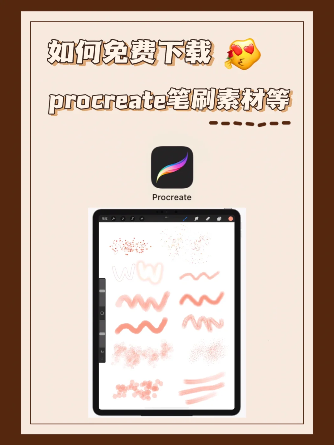 procreate安卓版下载、Procreate安卓版下载链接或官方网站