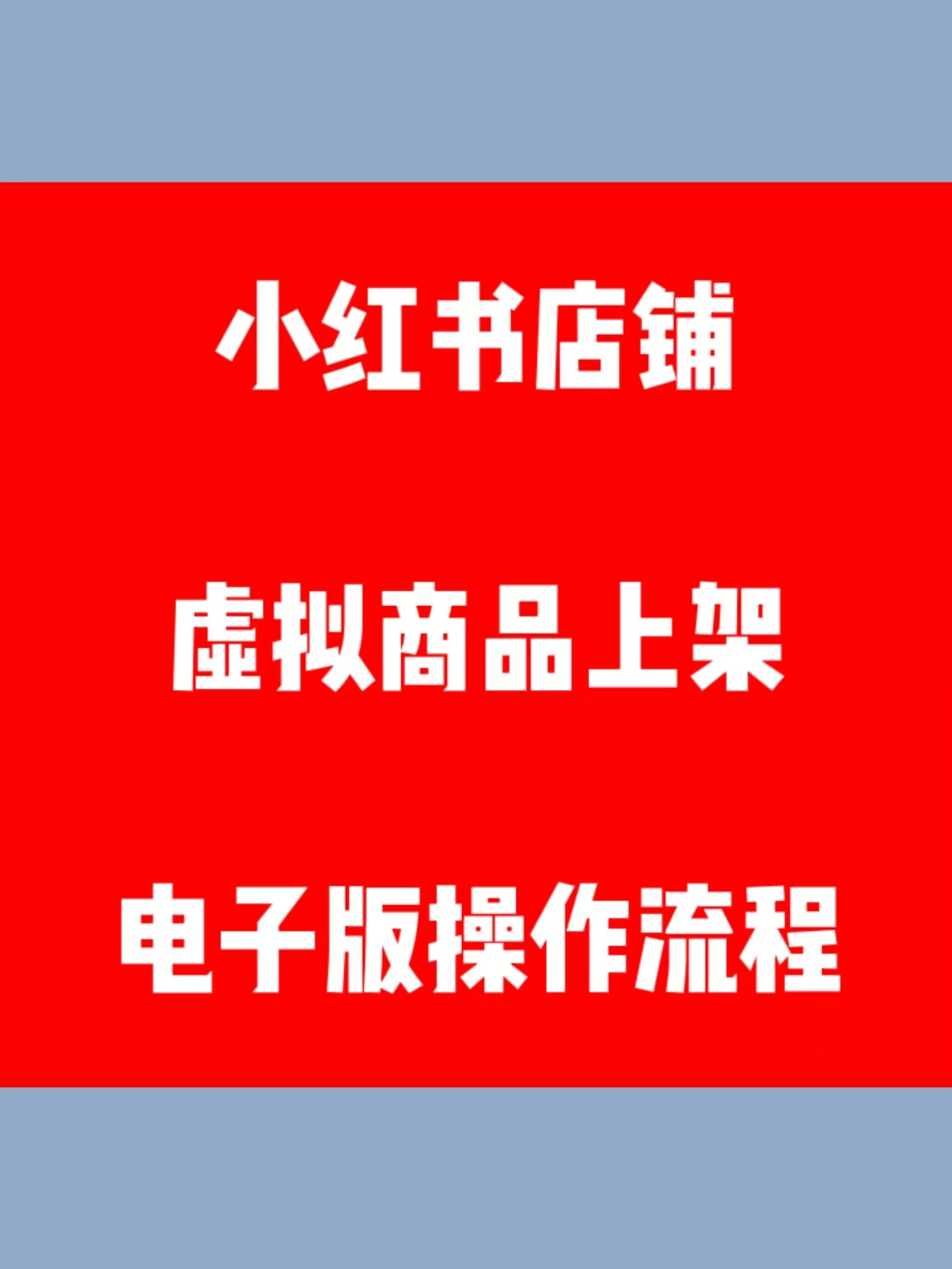 个人售卖虚拟商品合法吗、个人售卖虚拟商品合法吗现在