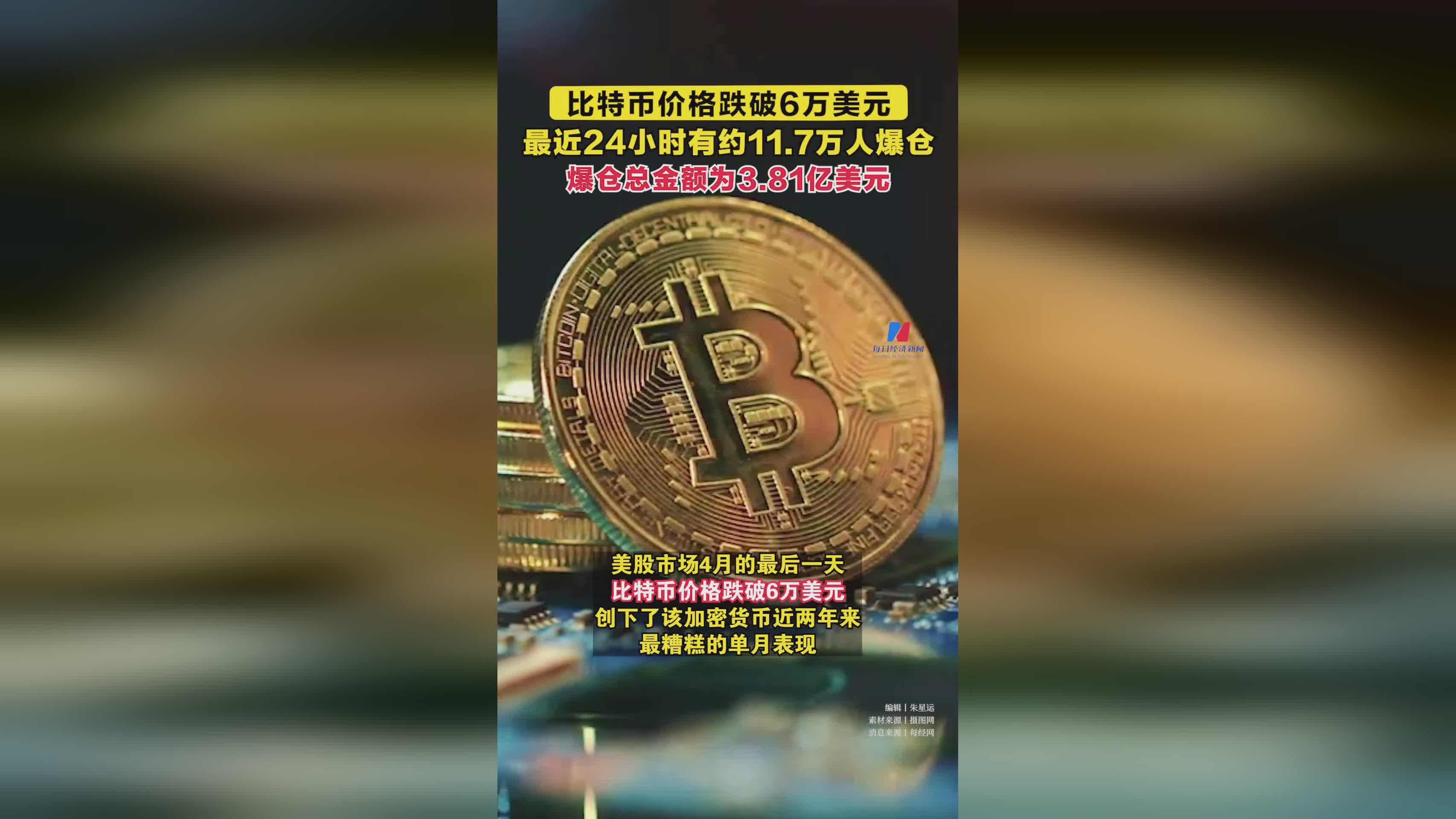 比特币到底是什么有什么用、比特币是干什么用的有价值吗